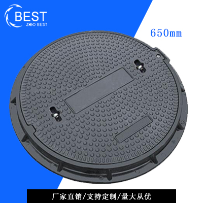 拜斯特650*40國標出口復(fù)合井蓋: 拜斯特650*40國標出口復(fù)合井蓋: